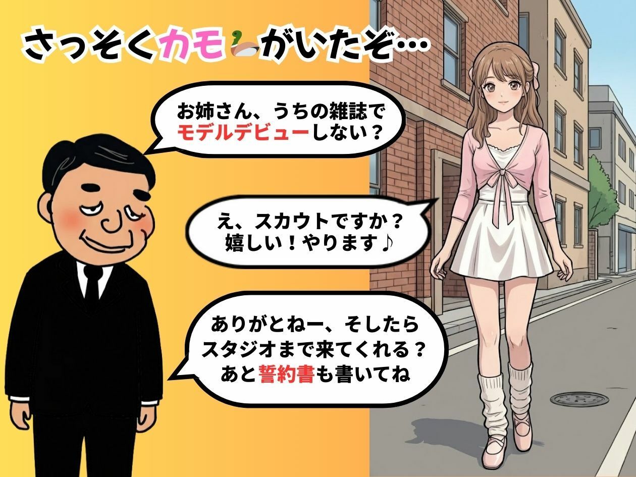 街中の女の子’ひん剥き’雑誌「MuKi」2026年2月号 サンプル2