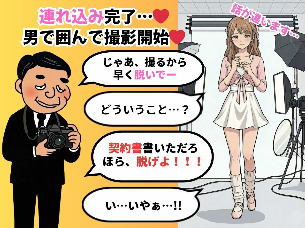 街中の女の子’ひん剥き’雑誌「MuKi」2026年2月号 サンプル3