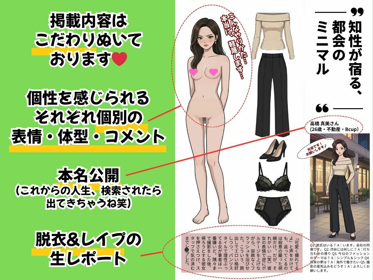 街中の女の子’ひん剥き’雑誌「MuKi」2026年2月号 サンプル7