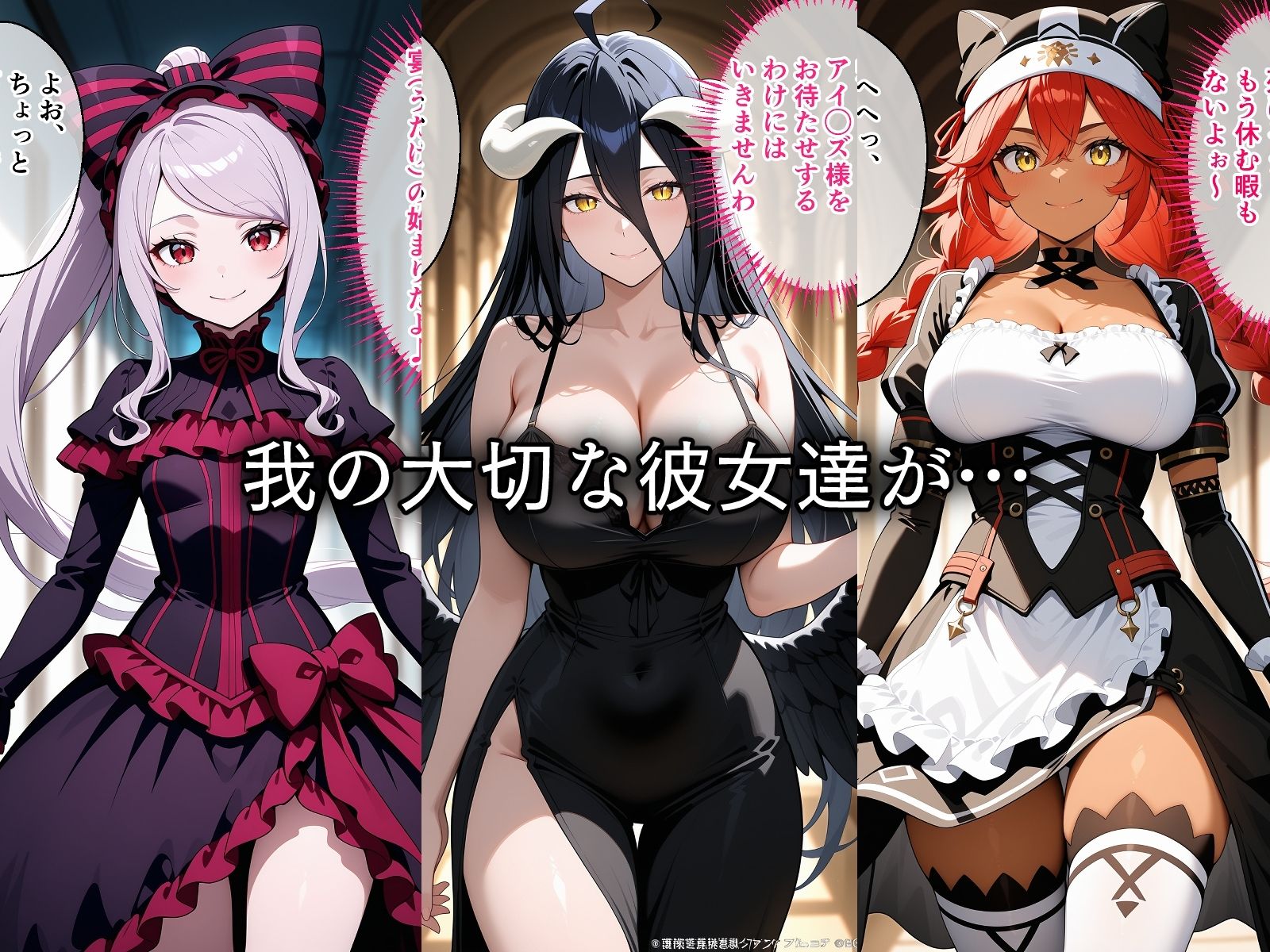 サンプル画像1:寝取られた彼女たち〜催〇アプリで種付け完了(ロムッテロ) [d_722305]