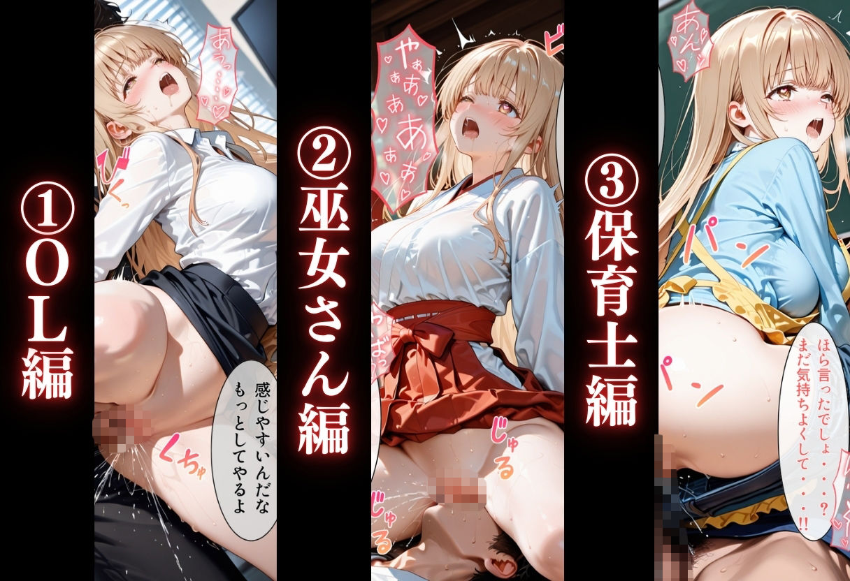 サンプル画像2:お仕事体験に来ただけなのに〜ま◯る編〜(えーあい69) [d_722327]