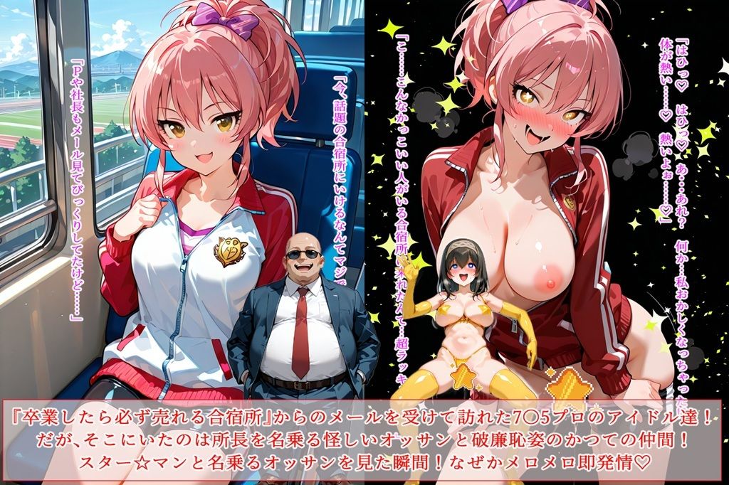 アイドルマ〇コスターガールズ 画像1