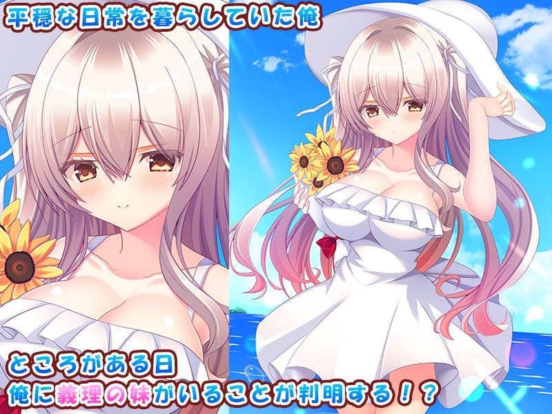 童顔巨乳の義妹がエロ可愛すぎて俺の理性がもちません！〜義妹との幸せ育乳えっち生活♪〜 画像1