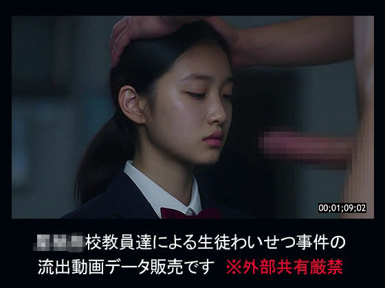 性犯罪ファイル Vol.0001 エロ漫画3