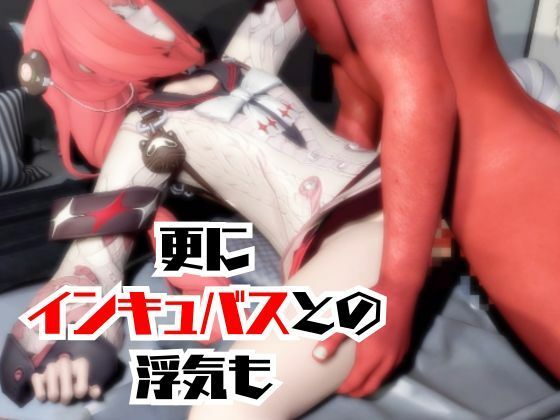 【動画4本】ゼンゼロの浮波柚葉と楽しむサキュバス・インキュバスNTRプレイ【ゼンレスゾーンゼロ】 サンプル5