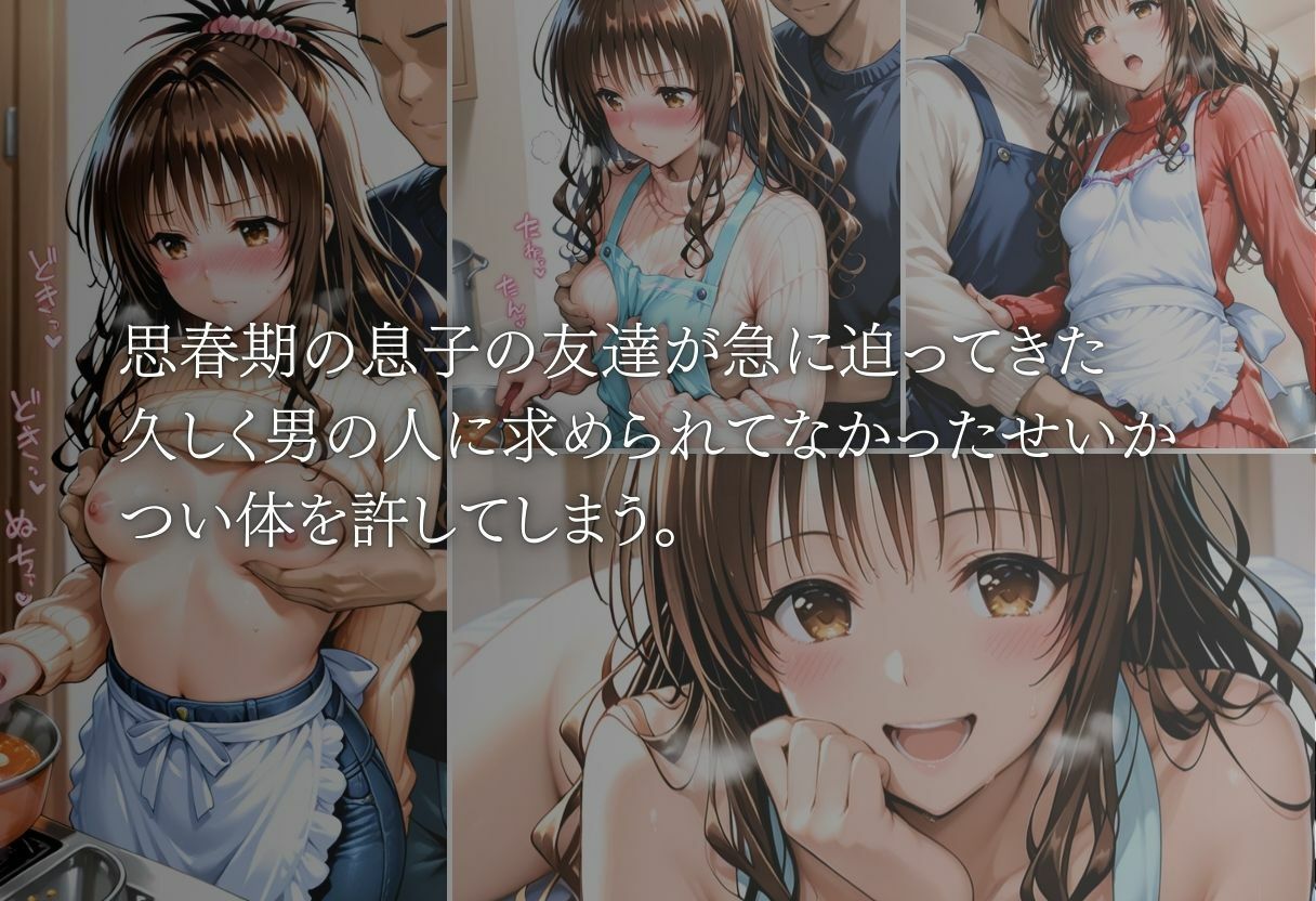 サンプル画像3:精液まみれの5日間  VOL2(禁断ノ声) [d_722398]