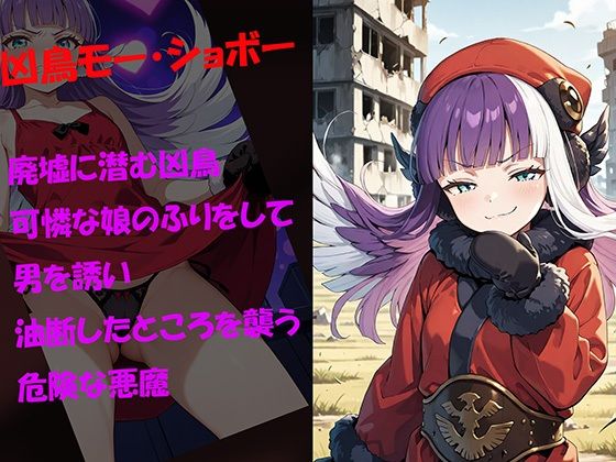 【エロ漫画】ファイナルヌード強●取得！悩殺要因にされた女悪魔たち3