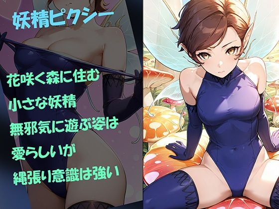 【エロ漫画】ファイナルヌード強●取得！悩殺要因にされた女悪魔たち4