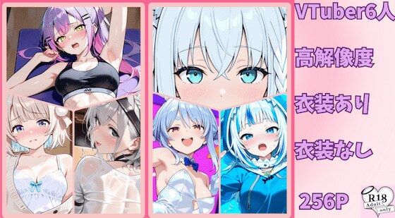 配信後、誰にも言えない素顔 ― VTuber6人・衣装あり/なし完全収録 ―