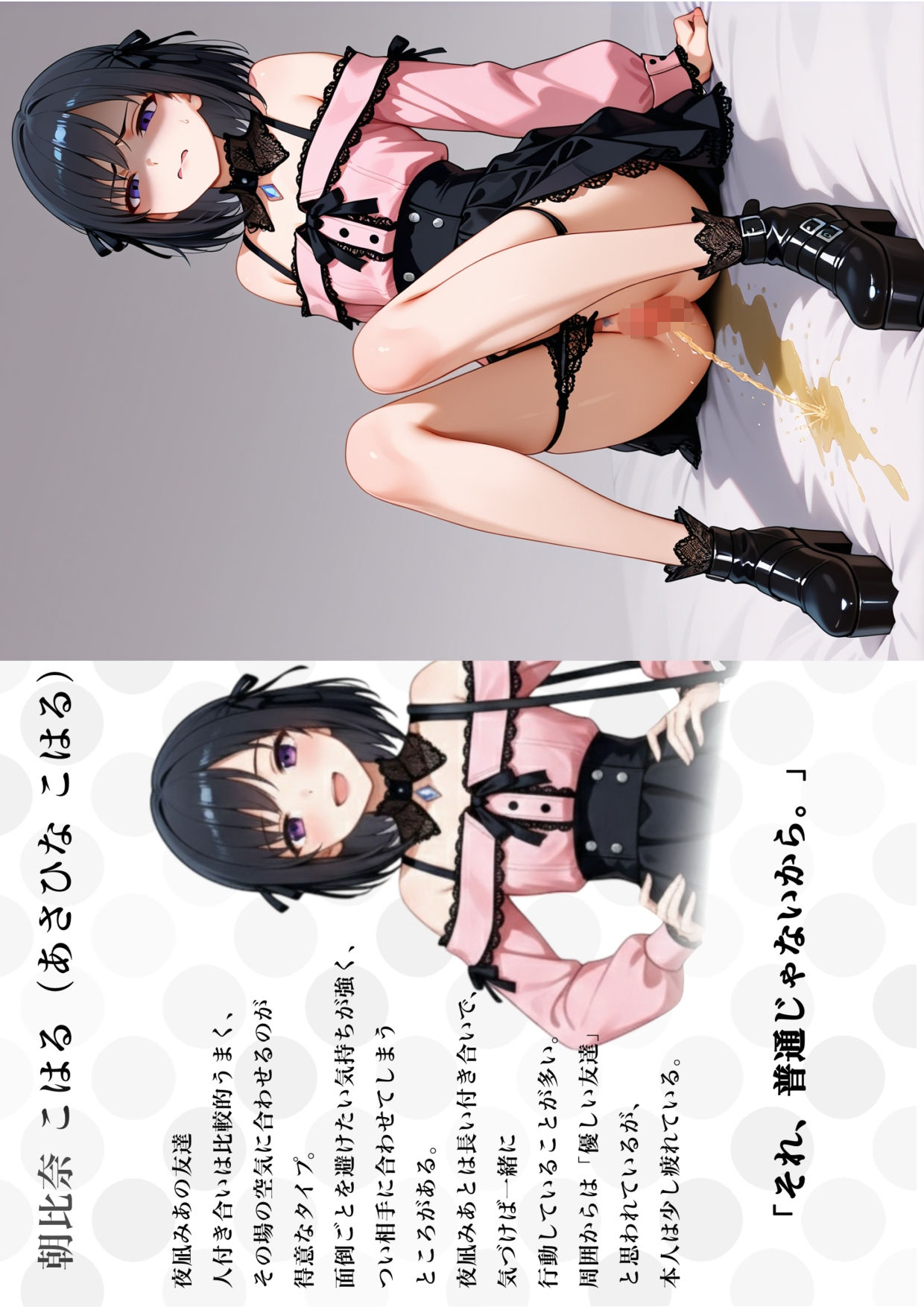 サンプル画像2:嫌な顔した女子におしっこ見せてもらいたい1(背徳屋) [d_722424]