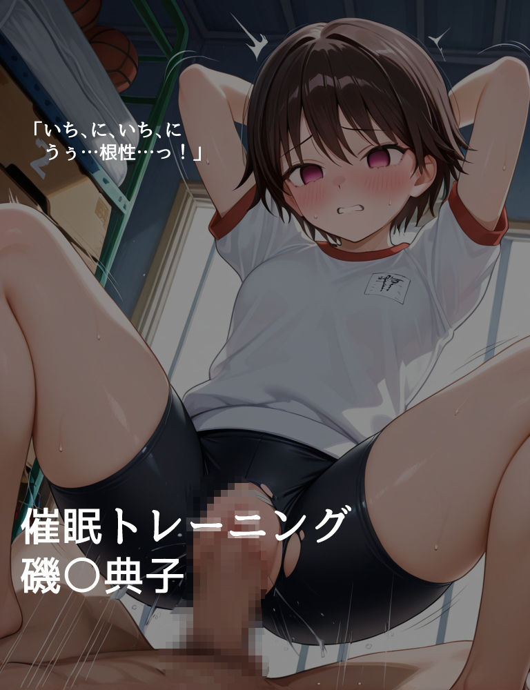 ハメパン〇ァー〜常識改変催●編〜 画像2