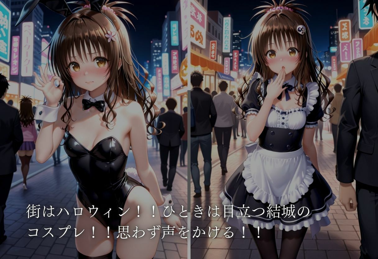 サンプル画像2:コスプレ嬢ナンパ〜結城のメイド〜(バナナナビ) [d_722451]