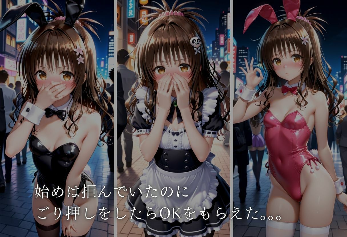 コスプレ嬢ナンパ〜結城のメイド〜 サンプル4