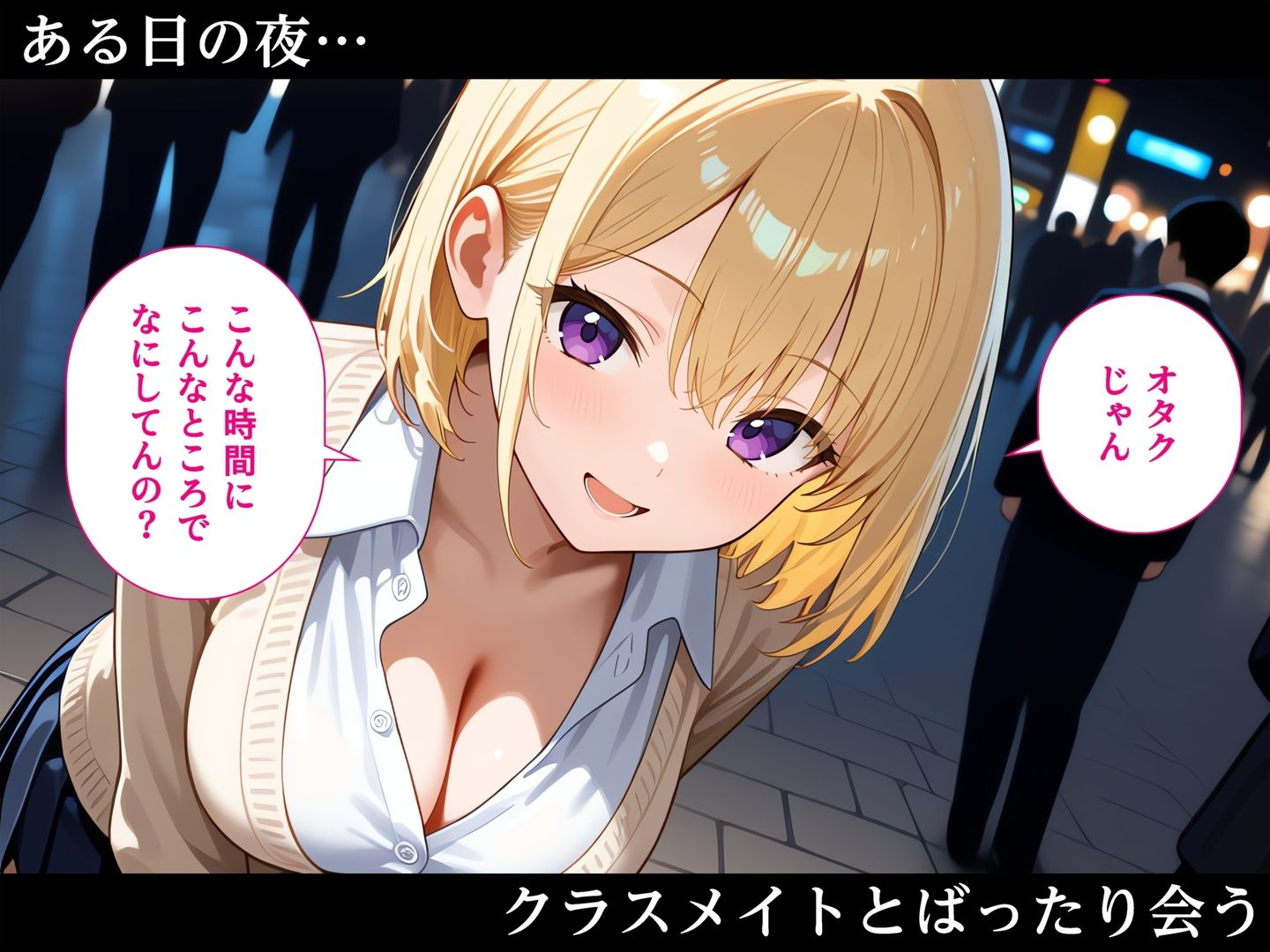 サンプル画像1:家出中の巨乳ギャル、陰キャチンポにイかされまくる(べえむべえむ) [d_722463]