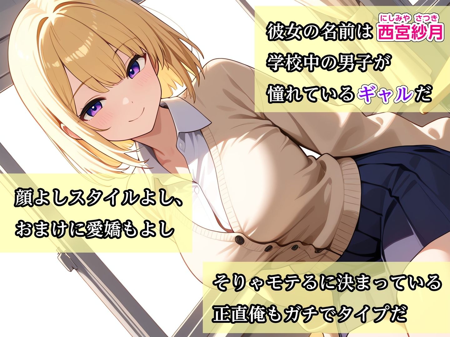 サンプル画像2:家出中の巨乳ギャル、陰キャチンポにイかされまくる(べえむべえむ) [d_722463]