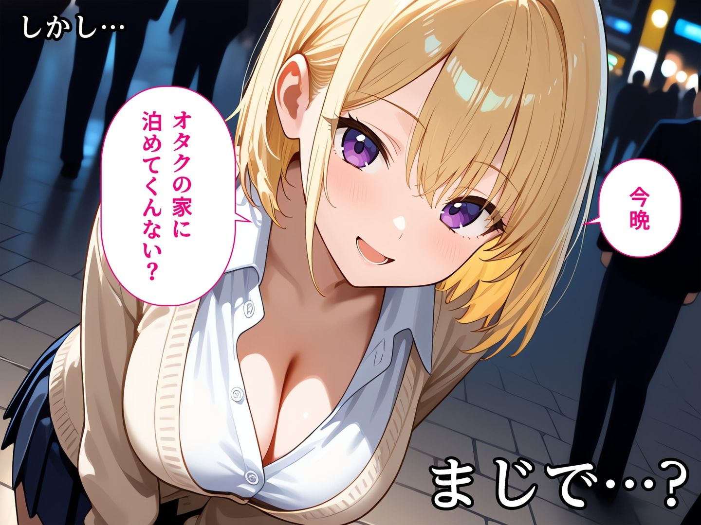 サンプル画像4:家出中の巨乳ギャル、陰キャチンポにイかされまくる(べえむべえむ) [d_722463]