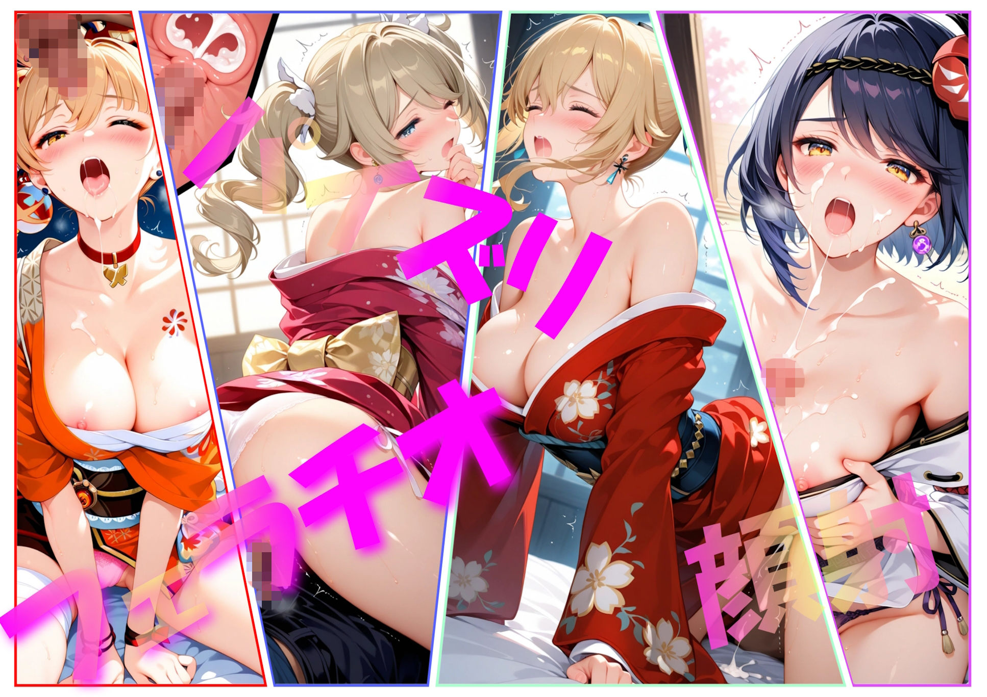 サンプル画像1:原神キャラと初詣行った後はイチャLOVEセックス三昧2(AIコンタクト) [d_722520]