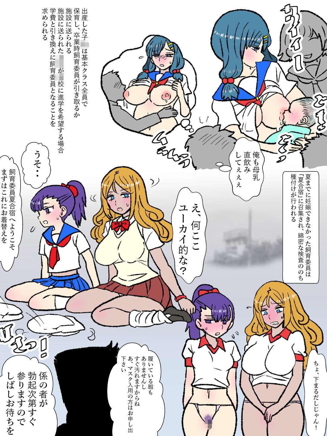 サンプル画像2:しいくがかりのあるせかい＋(羊もの屋) [d_722521]