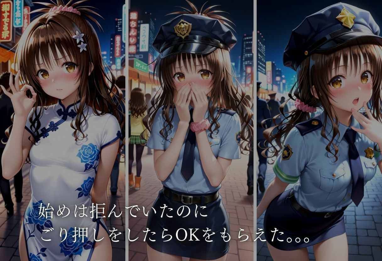コスプレ嬢ナンパ〜結城〜チャイナ・ポリス サンプル画像 8