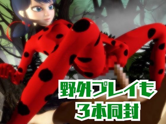 【動画4本】テントウムシ娘と楽しむ黒人ネトラレ動画パック 画像4