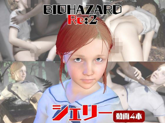 【動画4本】バイオ2のシェリーと楽しむ黒人ネトラレ動画パック【BIOHAZARD:バイオハザード】