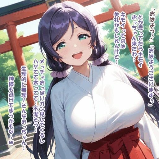 パイズリ異能力おじさん  代用パイズリ 編 画像2