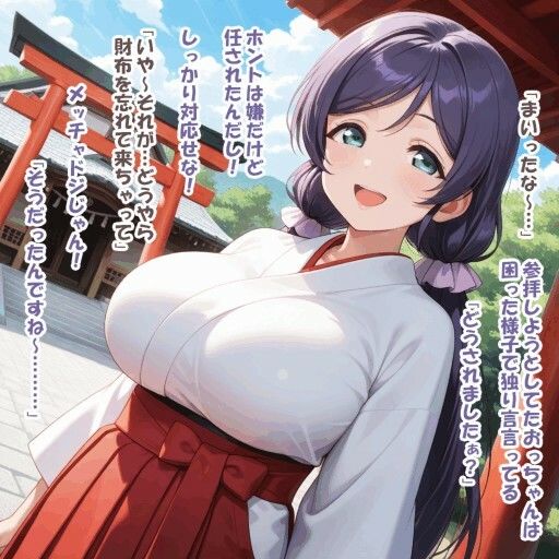 サンプル画像3:パイズリ異能力おじさん  代用パイズリ 編(karinon屋) [d_722581]