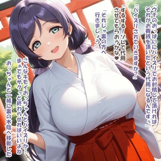 パイズリ異能力おじさん  代用パイズリ 編 画像5