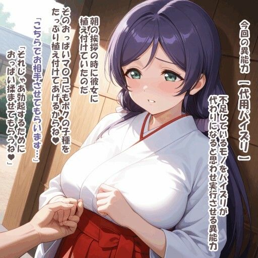 パイズリ異能力おじさん  代用パイズリ 編 画像6