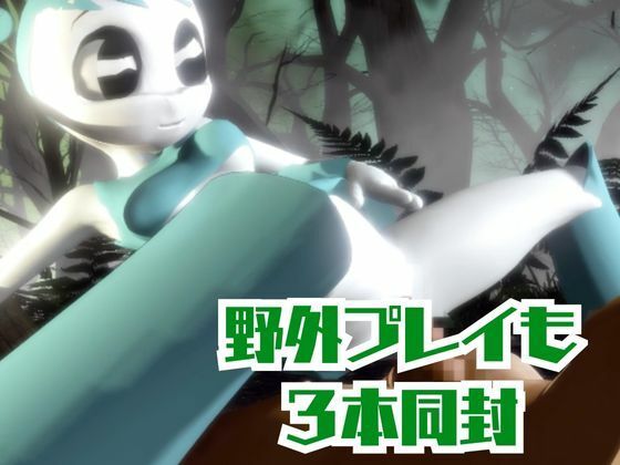 【動画4本】ティーンロボのジェニーと楽しむ黒人ネトラレ動画パック【ジェニーはティーン☆ロボット】 画像4