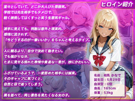 【パパ活ギャル】おじさんに支配される放課後 画像1