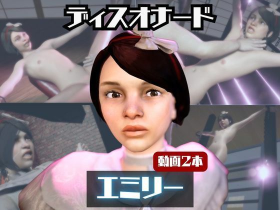 【動画2本】エミリー・カルドウィンと楽しむ調教、痴女動画セット【Dishonored(ディスオナード)】