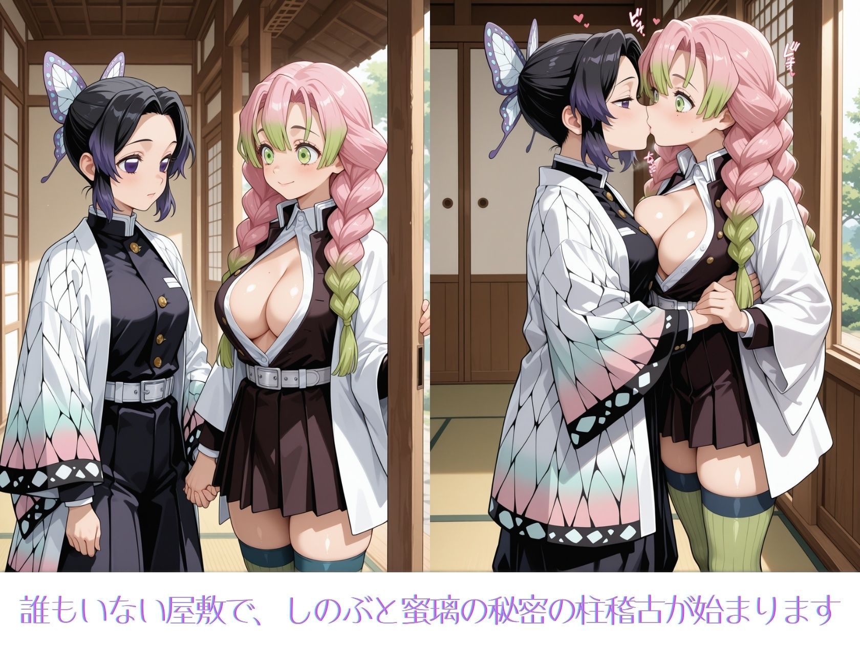 蝶と恋の胡桃色時間 画像1