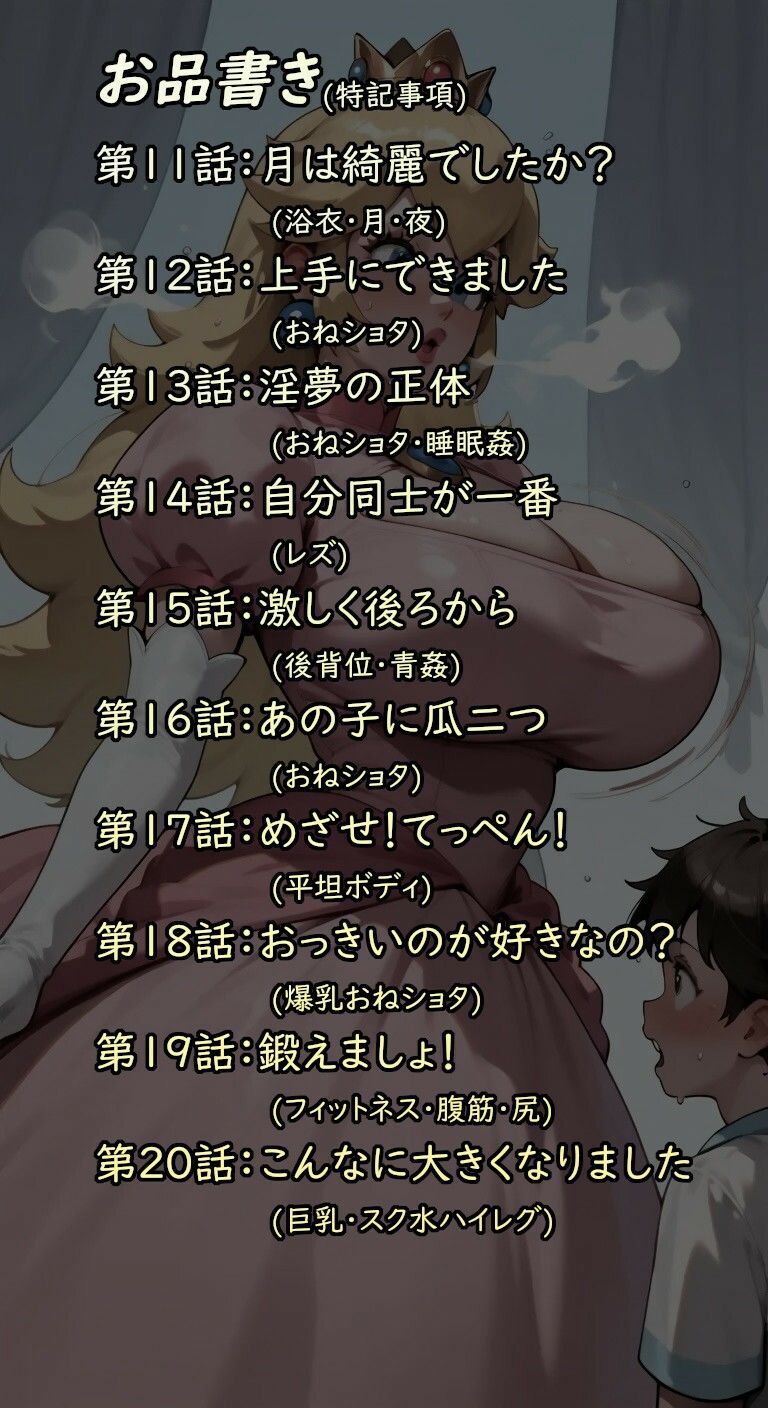 桃本第11話〜第20話収録 サンプル画像 3