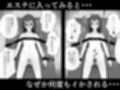 初めてのエステは悪徳エステでした。
