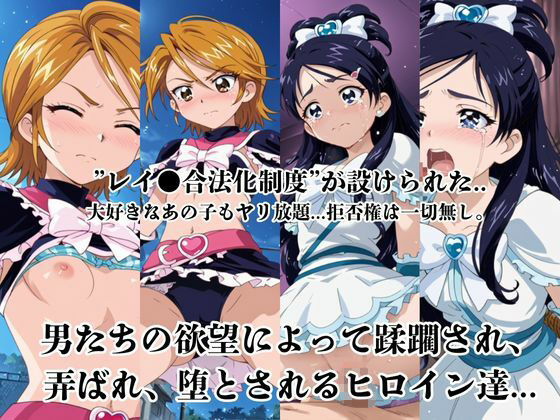 サンプル画像3:レイ●合法化制度可決！〜問答無用でメスイキ絶頂強●プログラム〜美○なぎさ＆雪○ほのか編(エッジエイト) [d_722666]