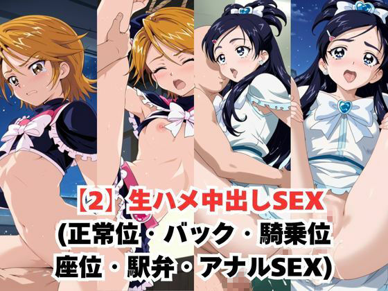 レイ●合法化制度可決！〜問答無用でメスイキ絶頂強●プログラム〜美○なぎさ＆雪○ほのか編 サンプル5