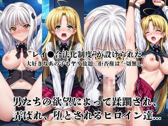 レイ●合法化制度可決！〜問答無用でメスイキ絶頂強●プログラム〜塔○小猫＆アー○ア・アルジェント編 サンプル3