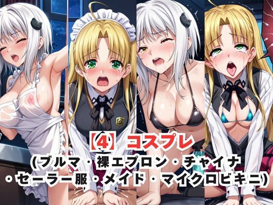 レイ●合法化制度可決！〜問答無用でメスイキ絶頂強●プログラム〜塔○小猫＆アー○ア・アルジェント編 サンプル7