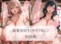爆乳シンママ限定アパートの管理人になったボク…お仕事は「個人面談」という名の欲求不満熟女の性欲処理でした＜セリフ付CG集＞