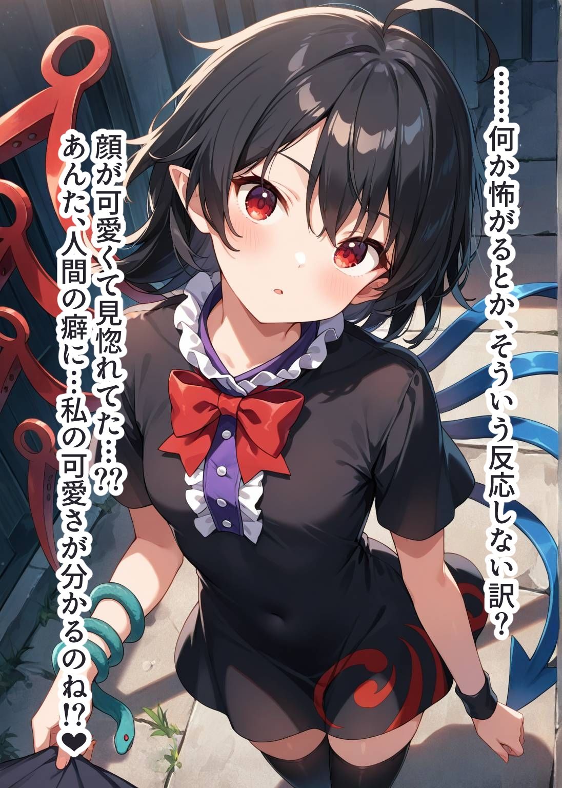 東方交尾録〜封獣ぬえ編〜 画像2