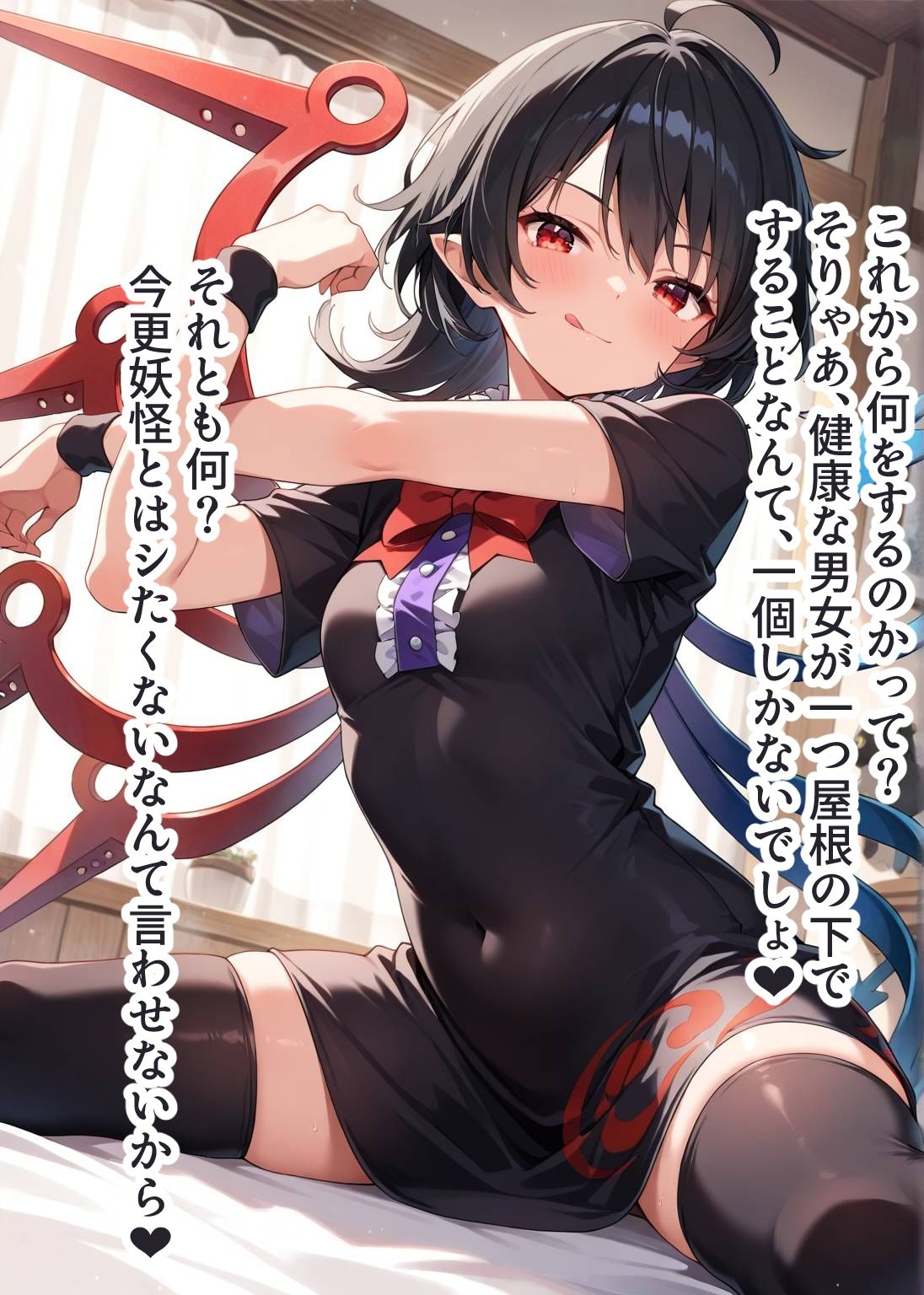 東方交尾録〜封獣ぬえ編〜 画像3