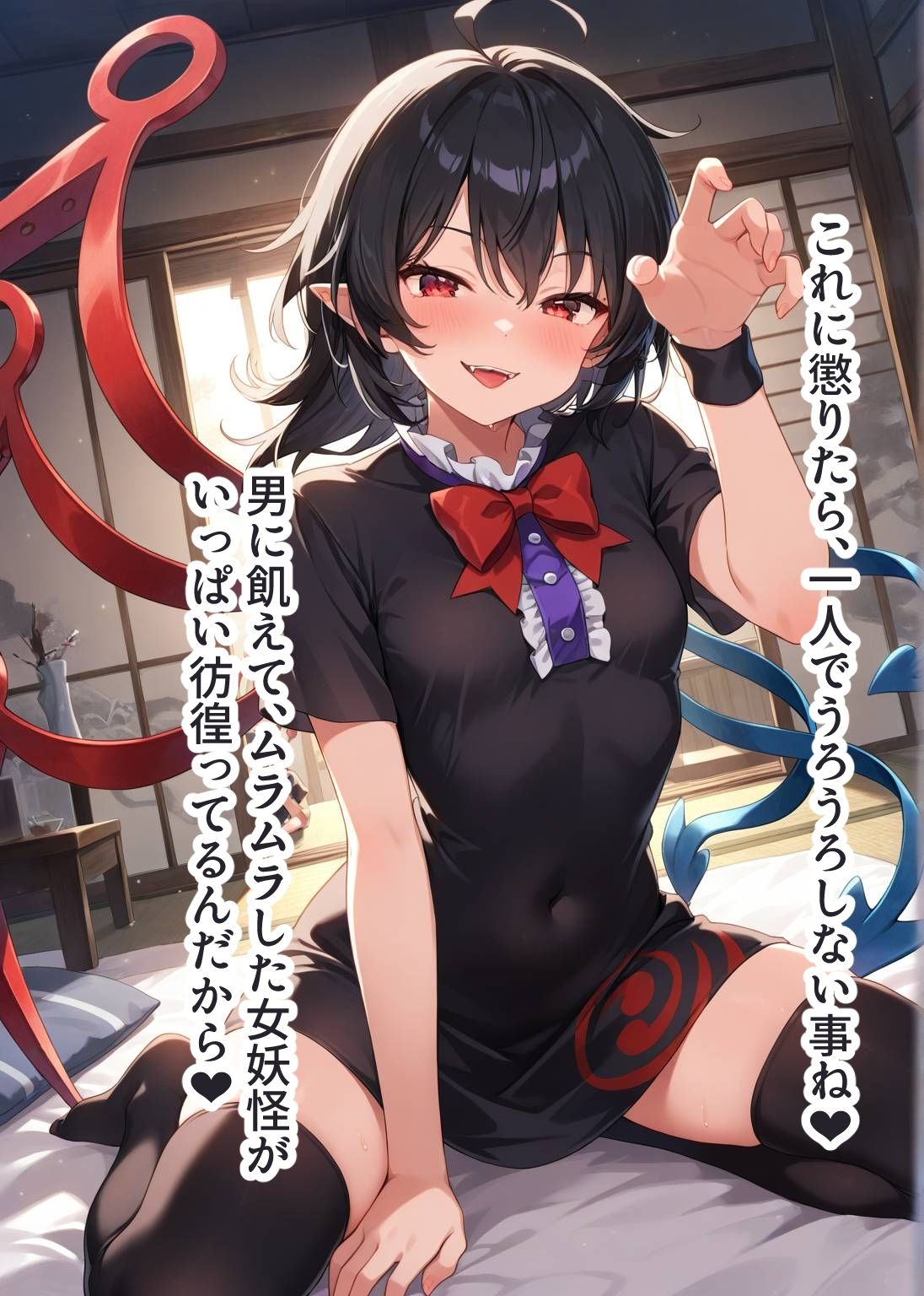 東方交尾録〜封獣ぬえ編〜 画像4