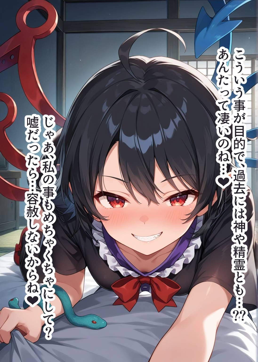 東方交尾録〜封獣ぬえ編〜 画像5