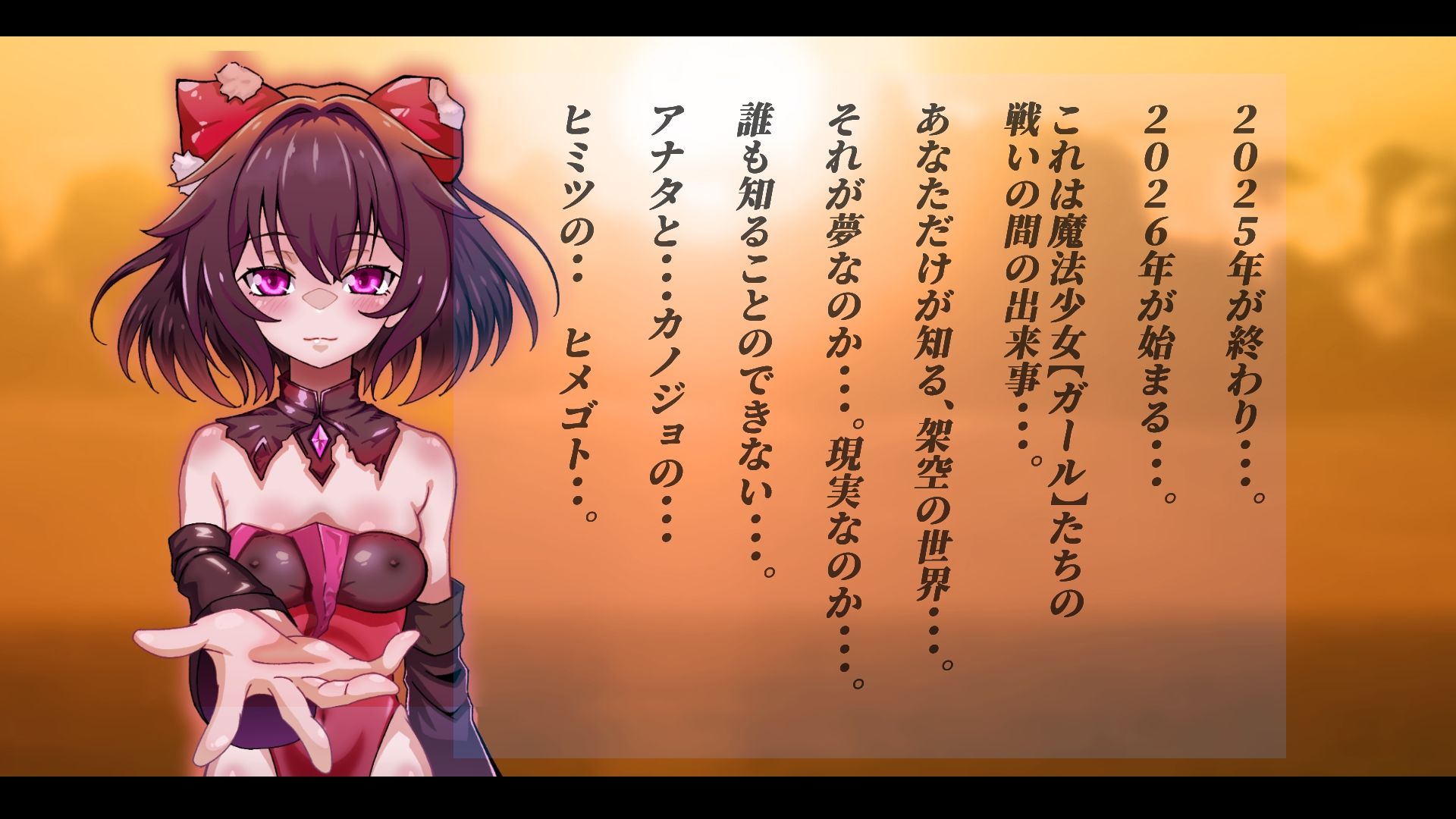 魔法少女ブラックキティの姫始めCGノベル版 画像1