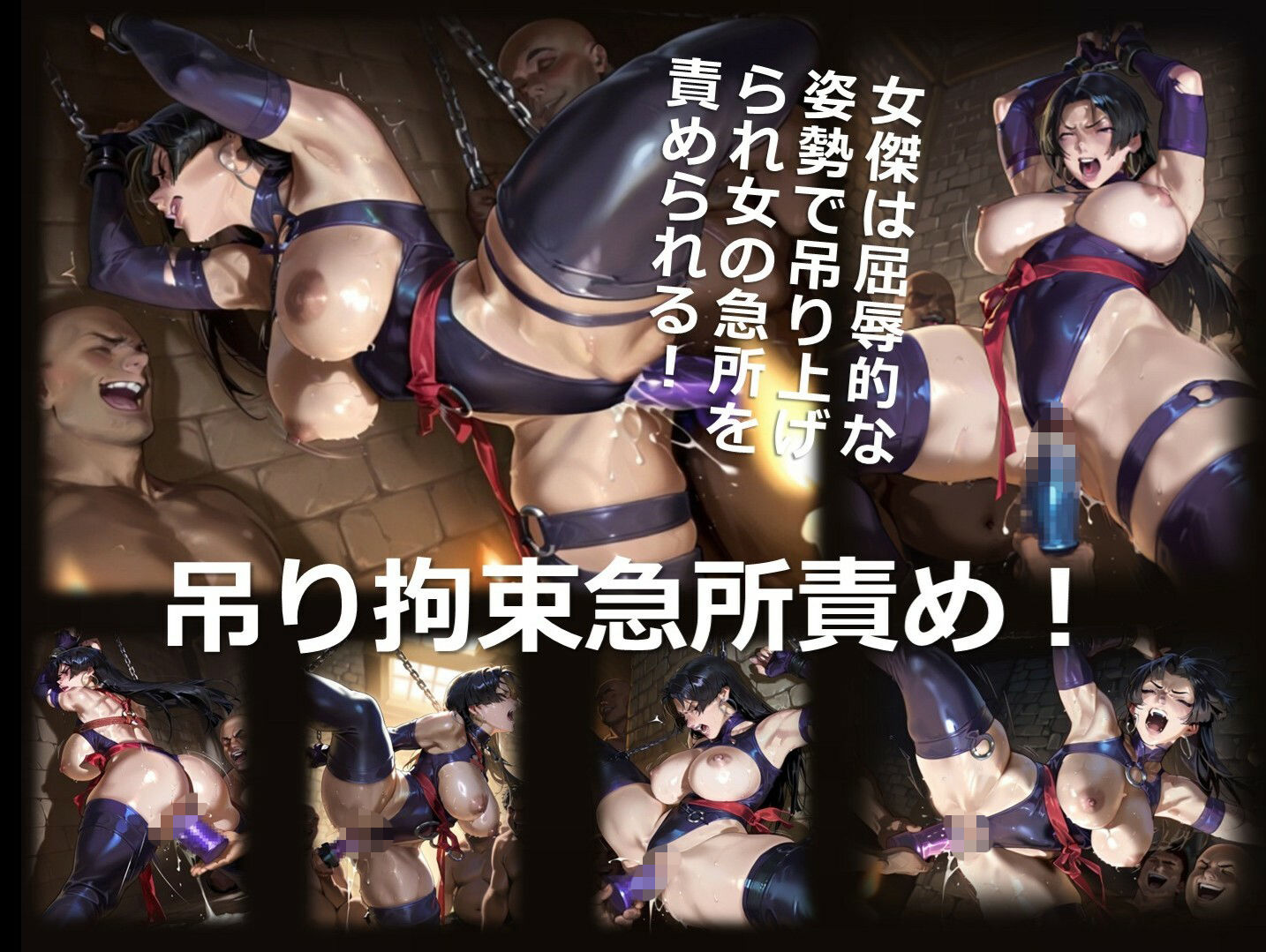 スーパーヒロイン M 第4章 〜尋問〜 画像6