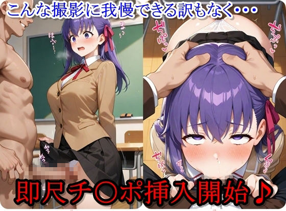 放課後撮影会 〜制服姿がエロ過ぎて我慢できずに中出し専用肉便器にしちゃったCG集〜 間〇桜編 画像4