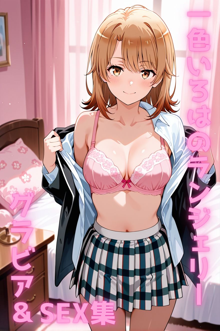 一色いろは ランジェリー グラビア＆SEX集 サンプル2