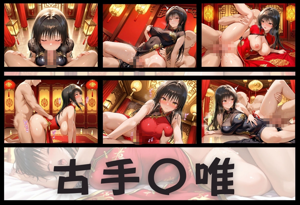 子宮を買われた女 〜性奉仕に人生を尽くす〜  チャイナ娘ver  To L〇VEる編 画像7