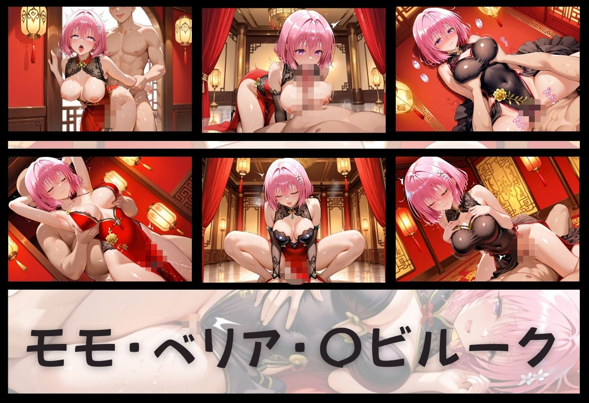 子宮を買われた女 〜性奉仕に人生を尽くす〜  チャイナ娘ver  To L〇VEる編 画像8